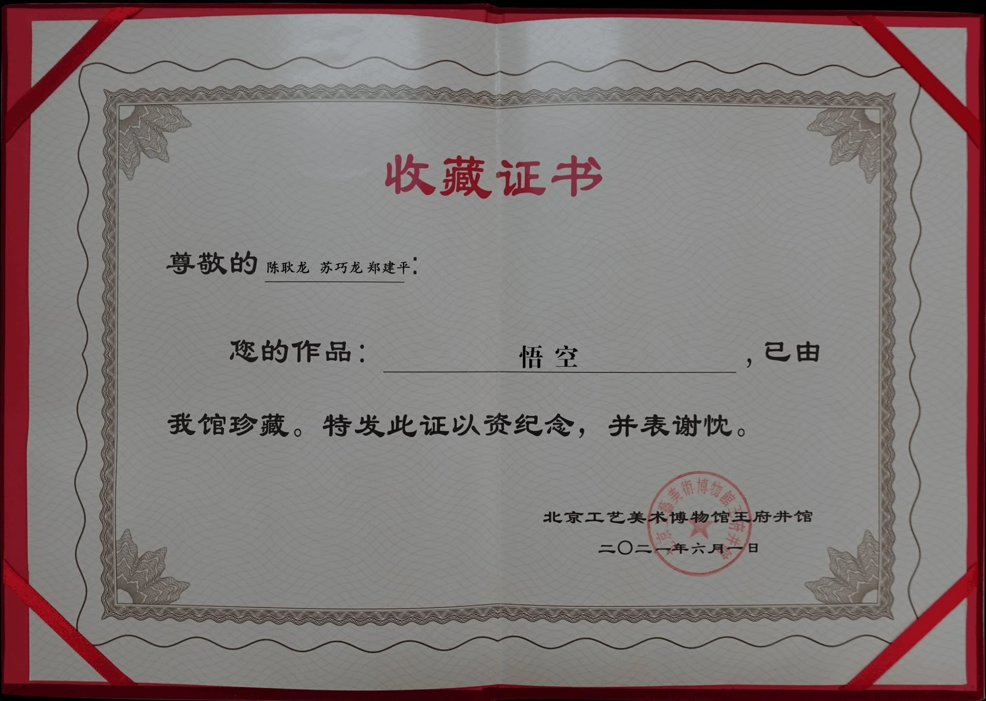成都太古里店
