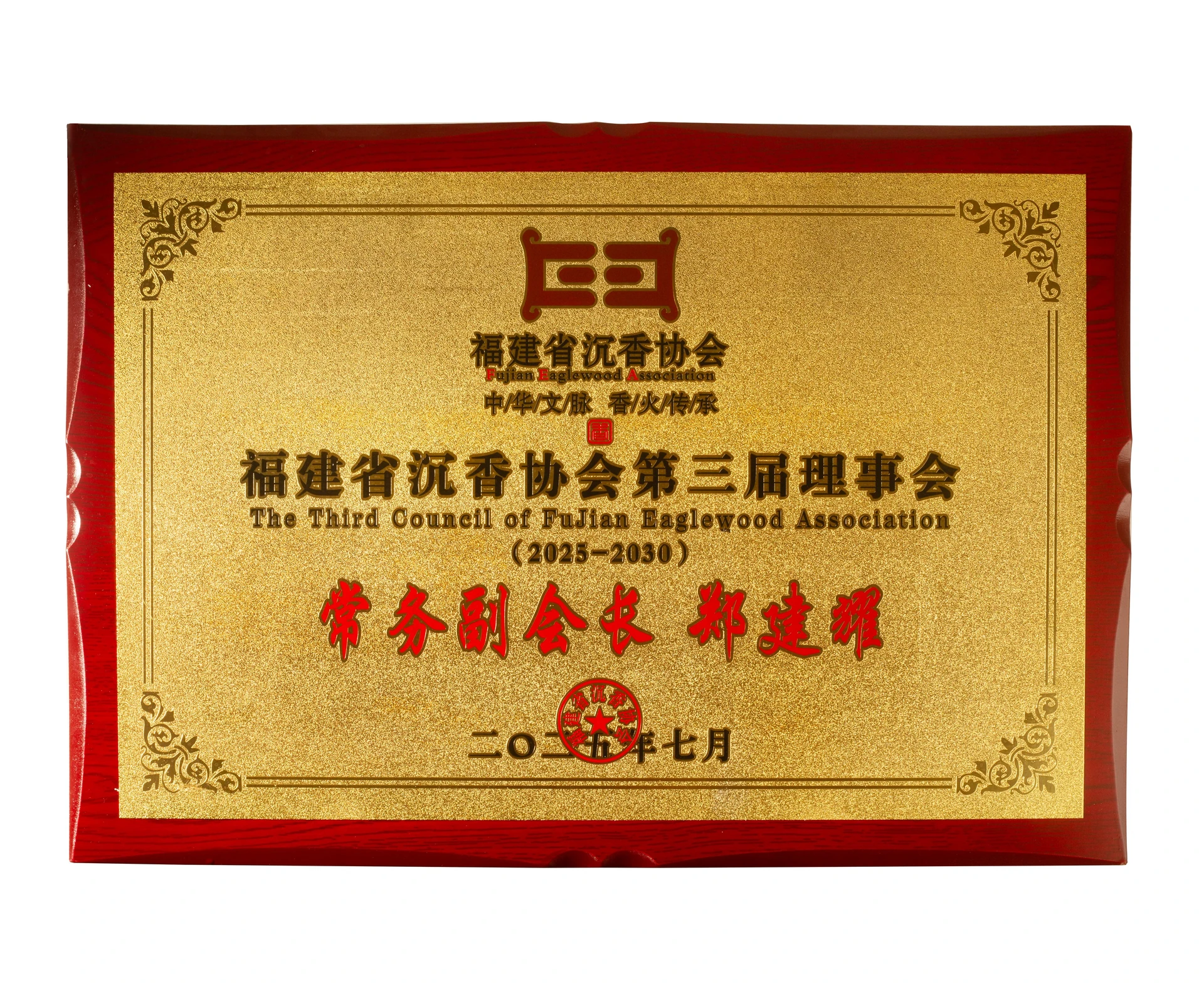 香市文化节
