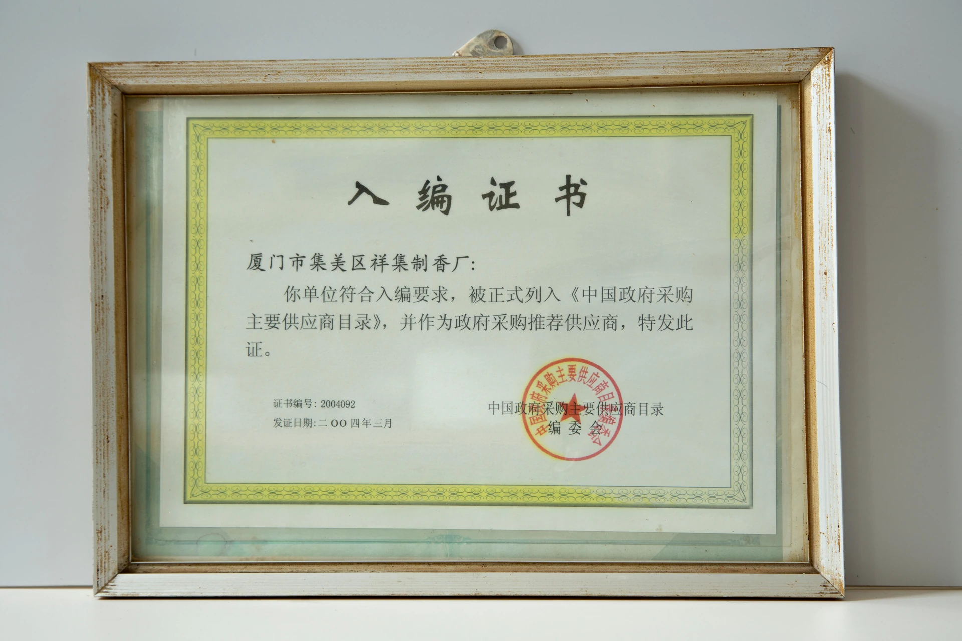 传承奖