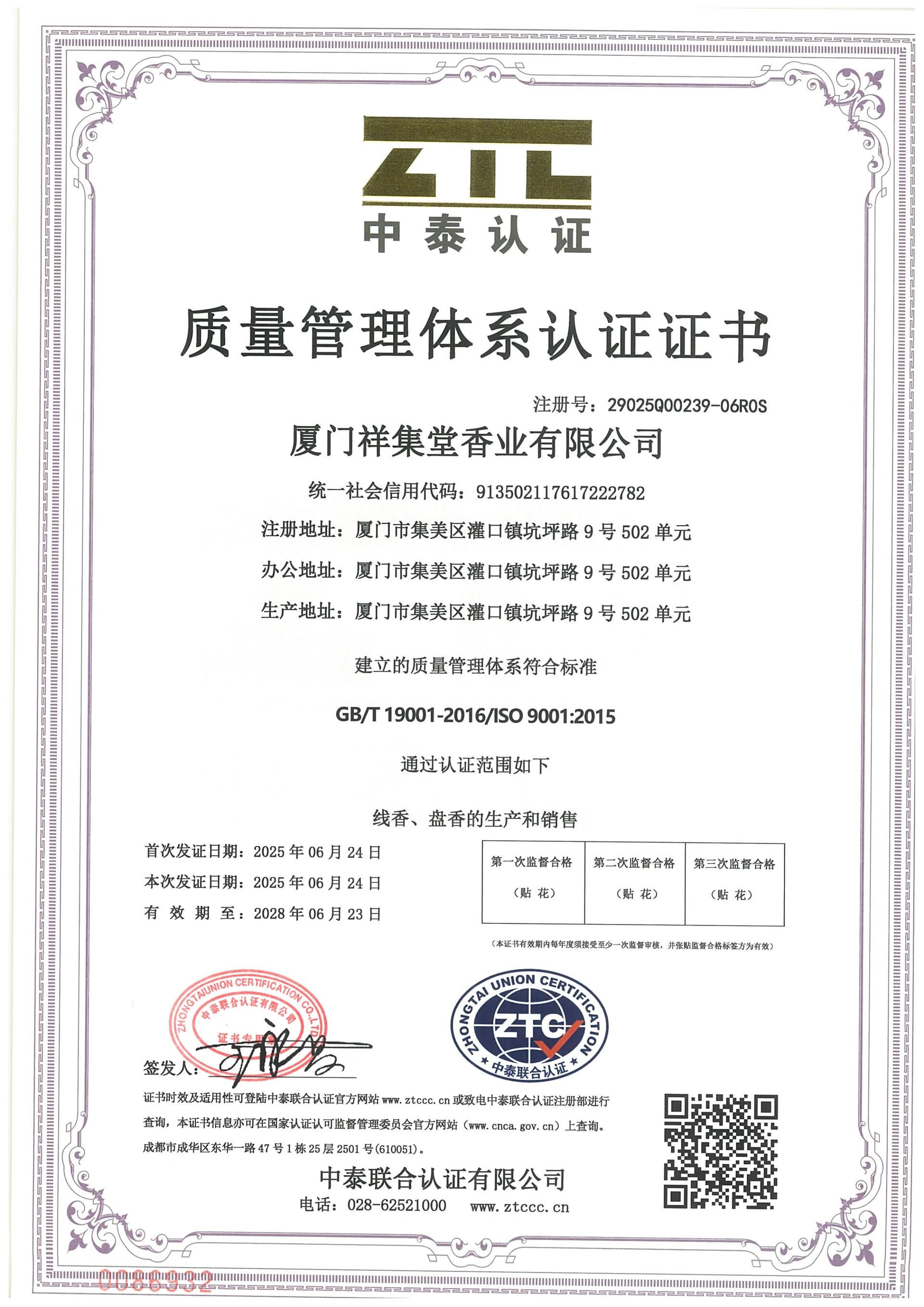 年度大会