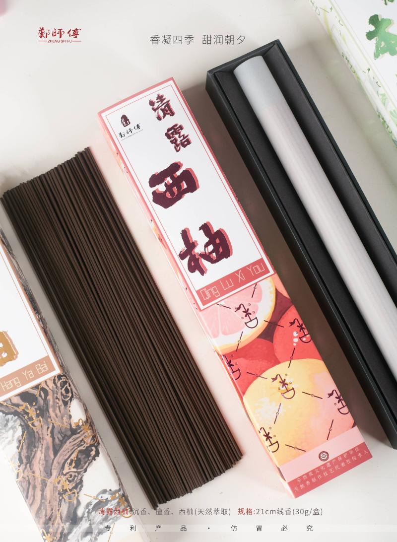 清露西柚