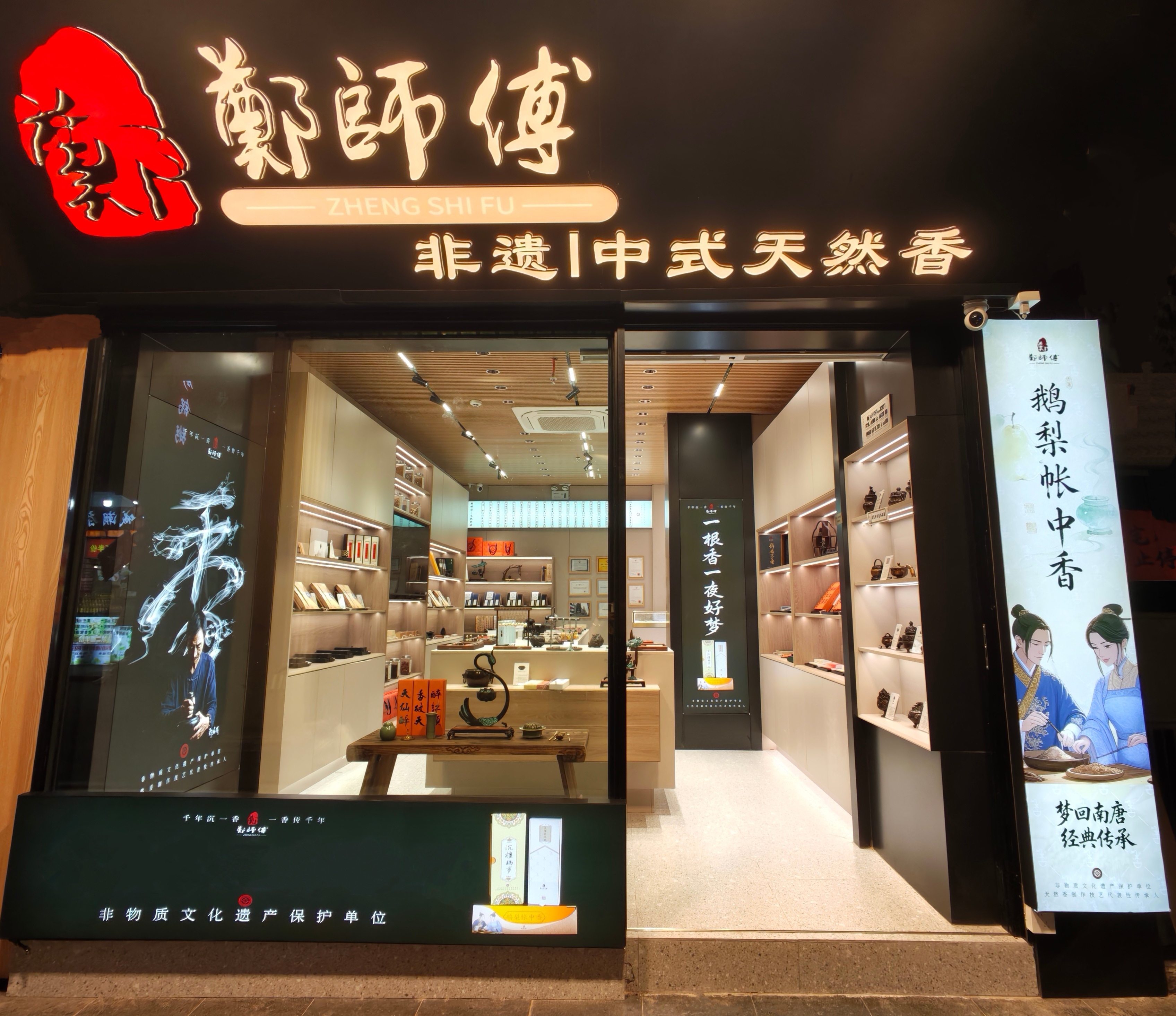 潮州古城店