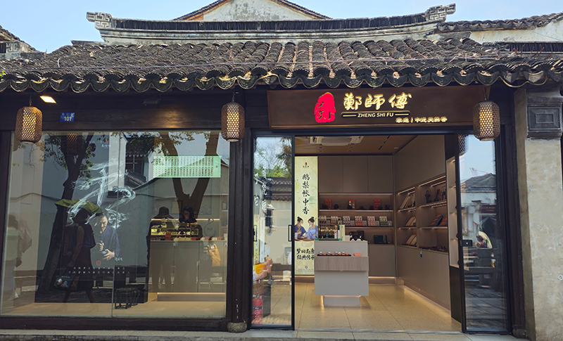 苏州平江路店