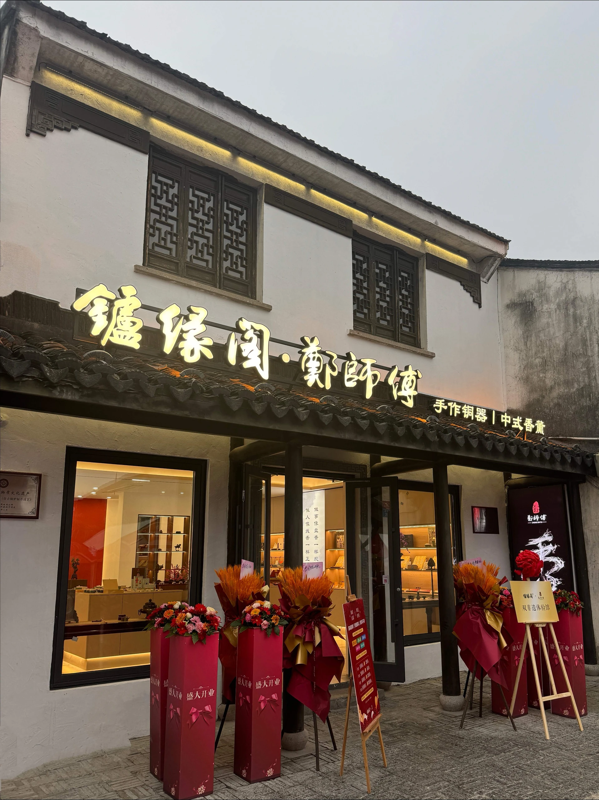 郑师傅苏州平望店