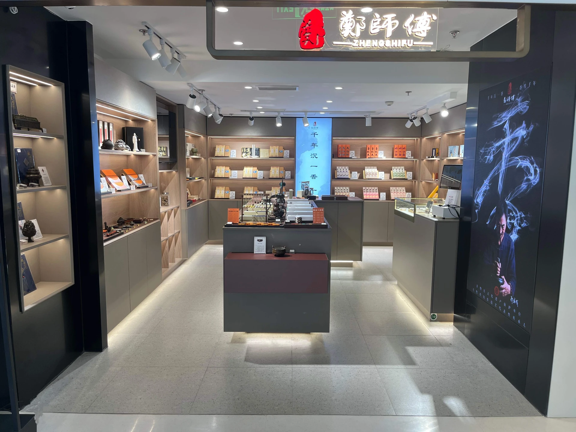 郑师傅郑州正弘城店