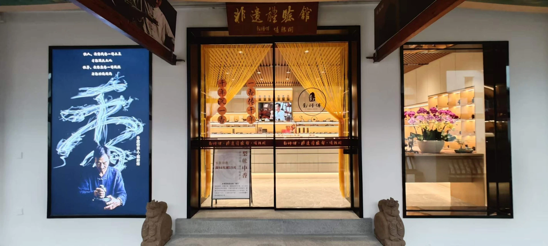 郑师傅中央电视台南海影视城1店