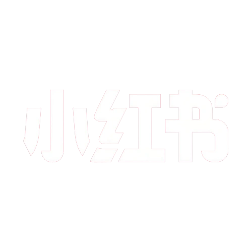 小红书