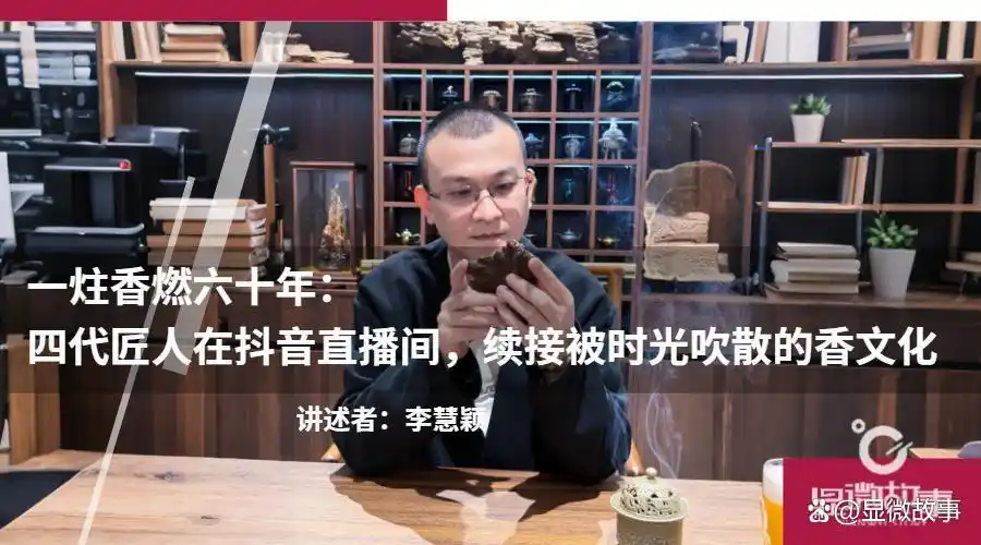 郑师傅非遗香艺获百度百家号专题报道