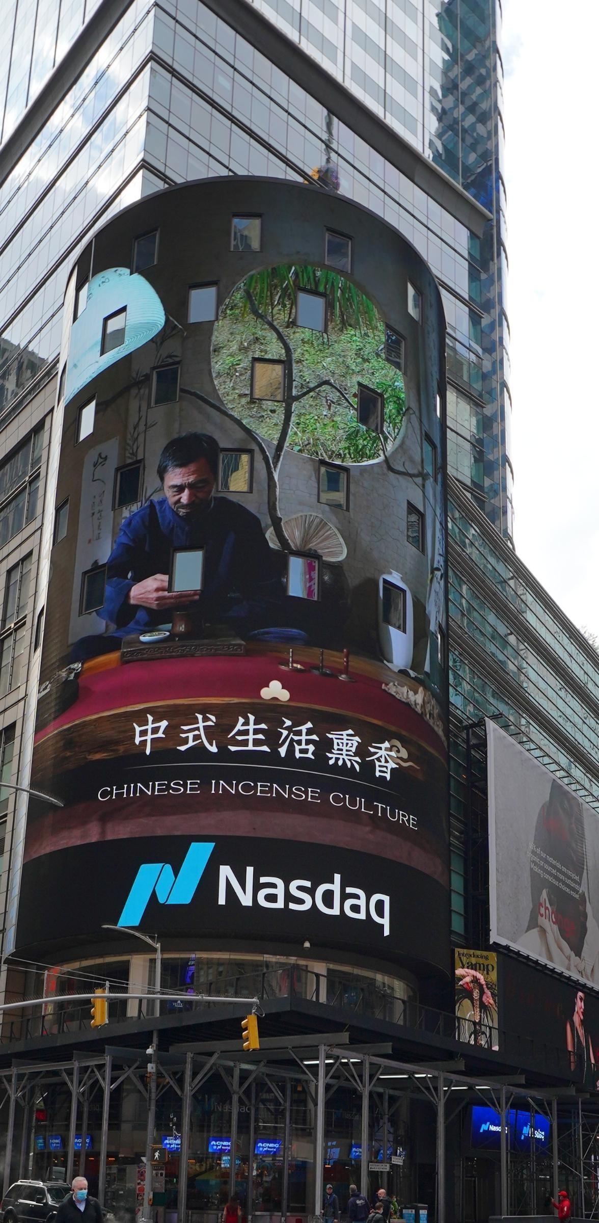 凤凰网报道郑师傅亮相纳斯达克大屏