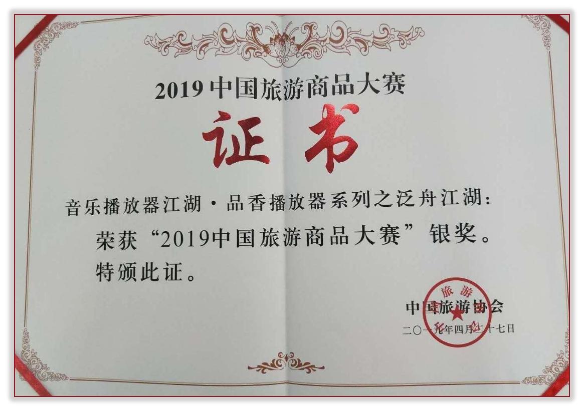 获奖证书详情
